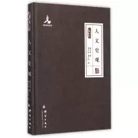 音像人文史观(群言典藏)(精)潘光旦