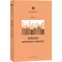 音像因需而治 城市低保群体公共服务陈水