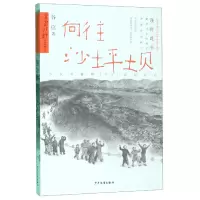 音像向往沙坪坝/雾都郊野系列长篇小说谷应
