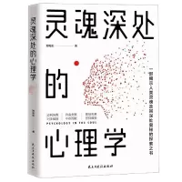 音像灵魂深处的心理学郑和生