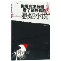 音像你看完不敢睡看了还想看的悬疑小说(Ⅰ)白虹