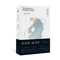 音像菲利普·迪克传(精)(美)安妮·R.迪克