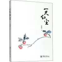 音像一尺红尘张殿珍
