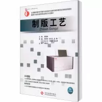 音像制版工艺郝晓秀 编