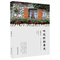 音像吟风轩的春天常凌乾|责编:田园//杜鹏鹏