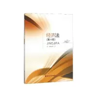 音像经济法(0版)编者:鞠齐