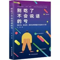 音像别吃了不会说话的亏牧原