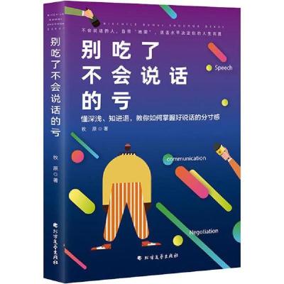 音像别吃了不会说话的亏牧原