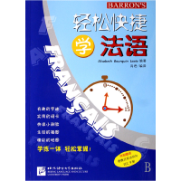 音像轻松快捷学法语(附光盘)(法)利特 肖君