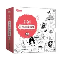 音像多纳自然拼读故事.1(全12册)段君,许雁