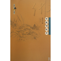 音像蒙藏史/近代学丛刊释妙舟