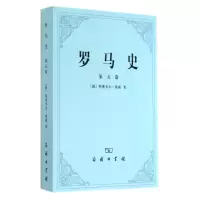 音像罗马史(第5卷)特奥多尔·蒙森