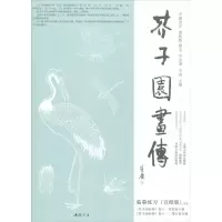 音像芥子园画传 翎毛草虫谱临摹练习(宣纸版)李庚 编
