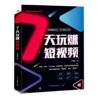 音像7天玩“赚”不详