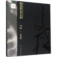 音像韩美林艺术大系 动物卷韩美林