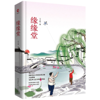 音像缘缘堂(精)丰子恺