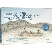 音像克兰西去漂流(澳)特蕾西·巴拉