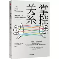 音像掌控关系[美]格雷琴·鲁宾