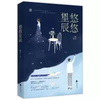 音像悠悠星辰漠兮