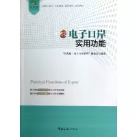 音像口岸实用功能/关务通口岸系列关务通口岸系列编委会