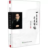 音像一个医生的学术评论郎景和