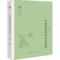 音像中国新诗的形式与历史段从学