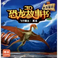 音像飞行霸主·翼龙 岁月变迁作者