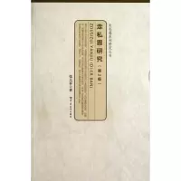 音像走私罪研究(第2版)/走私罪系列研究丛书张大春