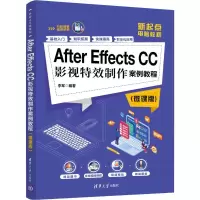 音像After Effects CC影视制作案例教程(微课版)李军