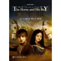 音像能言马与男孩(英汉双语典藏版)/纳尼亚传奇C.S.刘易斯
