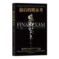 音像的期末考著者:[美]陈葆琳,译者:何彦伟后浪