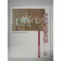 音像声乐与语言发声(上海戏剧学院规划建设教材)崔瑞英