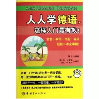 音像人人学德语这样入门(附光盘)程云