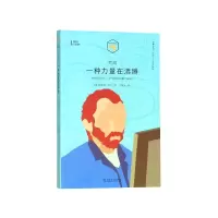 音像梵高(一种力量在沸腾)/小文艺口袋文库朱利安·贝尔