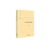 音像汉字语音认知研究(精)/多维人文学术研究丛书孔令跃