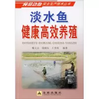 音像淡水鱼健康高效养殖魏文志著