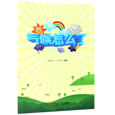 音像气候怎么了钱晶晶