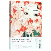 音像大小姐们豚二