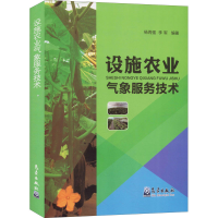 音像设施农业气象服务技术作者