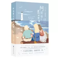 音像阿孙塔与美丽晚餐[美]弗朗西斯·梅斯