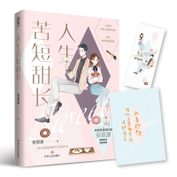 音像人生苦短甜长安思源