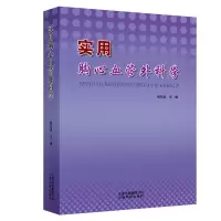 音像实用胸心血管外科学胡曰波 主编