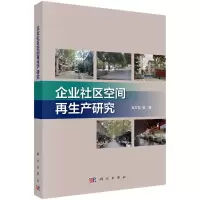 音像企业社区空间产研究吴文恒