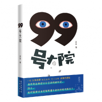 音像99号大院莎菲