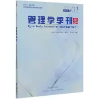 音像管理学季刊2021.01张玉利 李海洋 井润田