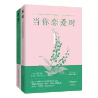 音像当你恋爱时1+2蓝白色