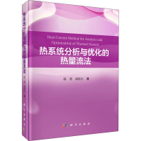 音像热系统分析与优化的热量流法陈群,郝俊红
