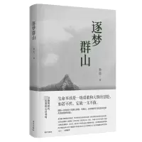 音像逐梦群山秦勇