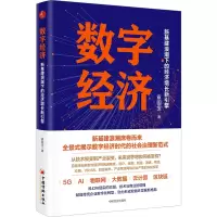 音像数字经济:新基建浪潮下的经济增长新引擎袁国宝
