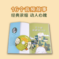 音像尼尔斯骑鹅旅行记(瑞典)塞尔玛·拉格洛夫